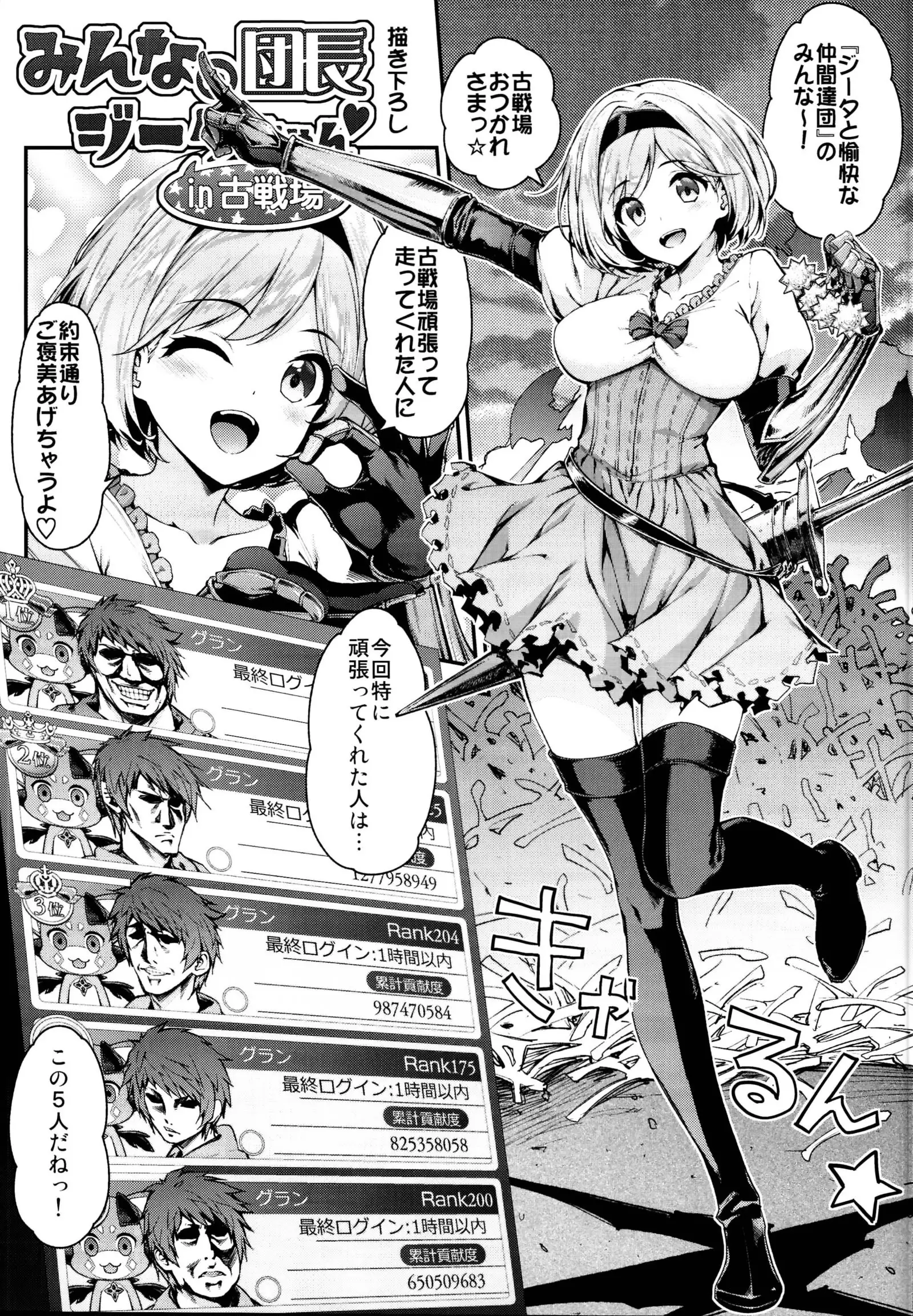 Ichinose Sairokushuu II