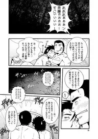 (C88) [Masamune Kokichi (Matsuzaki Tsukasa, Matsu Takeshi)] reminiscence