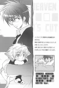 [CROCODILE-Ave. (Gangstar Yoshio)] GHDC BLUE (Gamerz Heaven!)