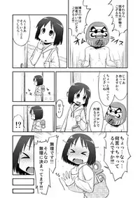 (C81) [Santouhei Shidan (Satou Santouhei)] Nichijou no Are (Nichijou)