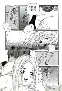 [Protonsaurus] Heart ♡ Core