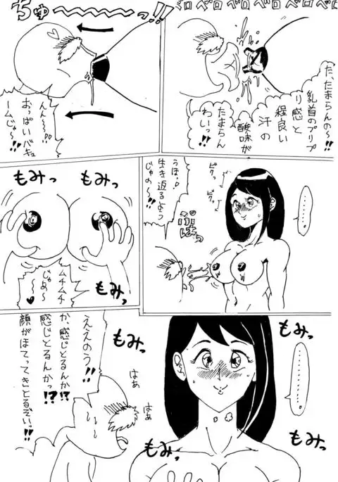 Jikan o Tomete H na Koto o Shichau Rakugaki