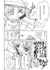 [Sabaku Chitai] Hu...HUGE...///