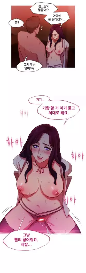 Scandal of the Witch Ch.0-33