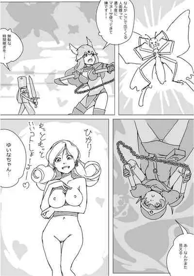 [Akimbo] Isekai Dorakue 3 (FC-ban)