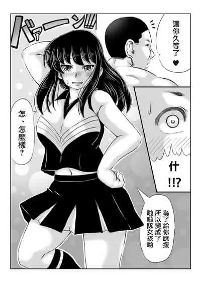 [Kirin Planet (Mankai Beesuke)] Hitozuma Izumi wa Oshi ni Yowai | 人妻泉是個軟心腸 [Chinese]