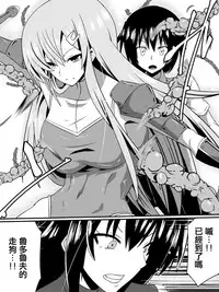 [Shihai Shoujo] Bad End Heroine ~Heroine Haiboku no Monogatari~ [Chinese] [沒有漢化]
