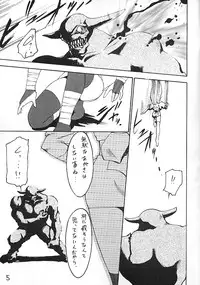 [龍炎狼牙] 魔討奇譚 斬奸