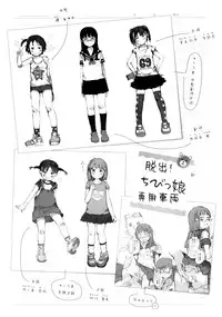 [Gomennasai] Dakara Kami-sama, Boku ni shika Mienai Chiisana Koibito o Kudasai.