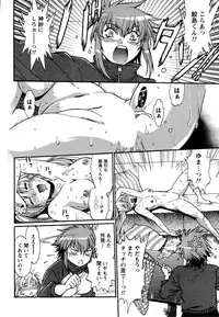 [Manabe Jouji] Kuikomi wo Naoshiteru Hima wa Nai! Vol. 2