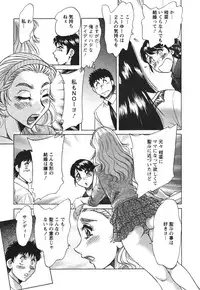 [Chanpon Miyabi] Futabo - Twins Mother 2