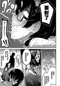 Nagara Musume no Kaigoroshikata 丨 永遠飼養新女兒的方法