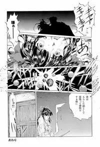 [Anthology] teigeki ou (sakura wars)