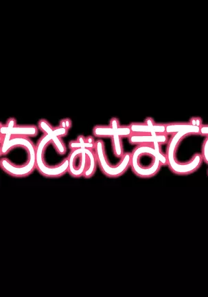 Kango Shicyauzo - I'm Gonna Nurse You -Voice Plus! (decensored)