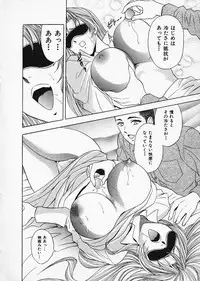 [Tanaka Kouji] Mogitate Marina-chan 1