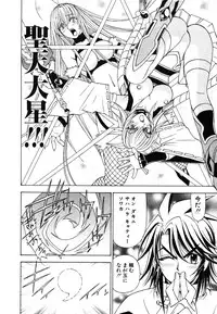 [Kuroiwa Yoshihiro] Onmyou Yawa SEIMEI