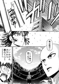 (C92) [Kiyosumi Hurricane (Kiyosumi Hurricane)] ONE-HURRICANE 3.5 (One Punch Man)