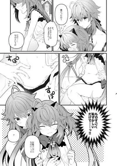 [Imobatake (Satoimo)] Ramashita Sukebe Hon (Fate/Grand Order) [Digital]