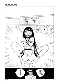 [Tomonaga Kazu] MOMONE 3