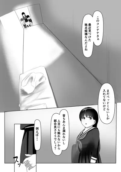 Rikuesuto Sakuhin ※ Shotaone