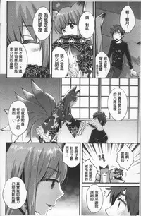 [Pon Takahanada] Ayatsure! Sisters | 操弄意志!發情四姊妹 [Chinese]