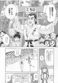 [Kamitou Masaki] Tenshin Miko Shiina ~ Vestal Virgin Shiina