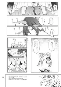 (C90) [Memeya (Meme50)] Danua o Kau (Granblue Fantasy)