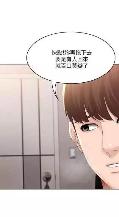 [韩漫]Boarding Diary 寄宿日记 60-75