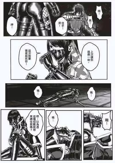 [kineticNU] FemaleNinja EP11 - EP14 (Chinese)