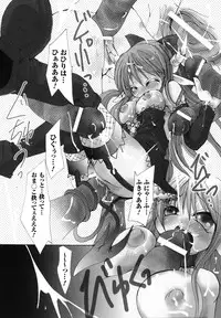 Ma ga Ochiru Yoru Anthology 1