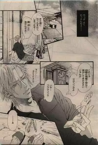 BE・BOY GOLD 2010-02