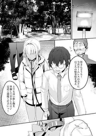 [Kurokudo-ya (Furisuku)] MIND CONTROL POP GIRL Vol. 2