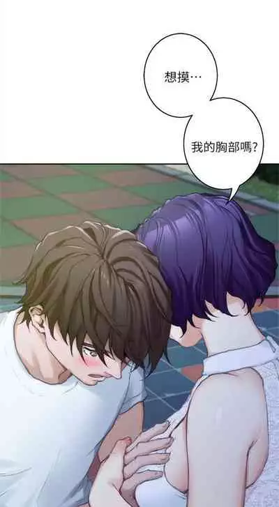 （周4）S-Mate 1-30 中文翻译（更新中）