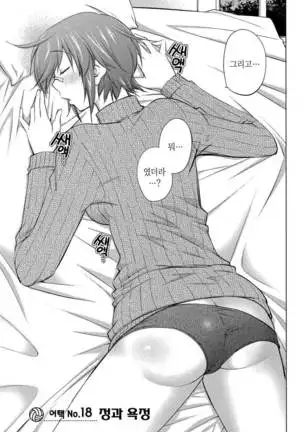 Ookii Onnanoko wa Daisuki Desuka Vol.3