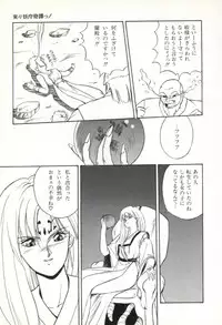 [Orikura Makoto] Rairai Youma Kitan!