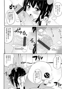 [Chinzurena] Chin☆COMPLETE