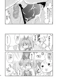 (C81) [inspi. (Izumi Rin)] Suite Scramble (Suite PreCure♪) [Digital]