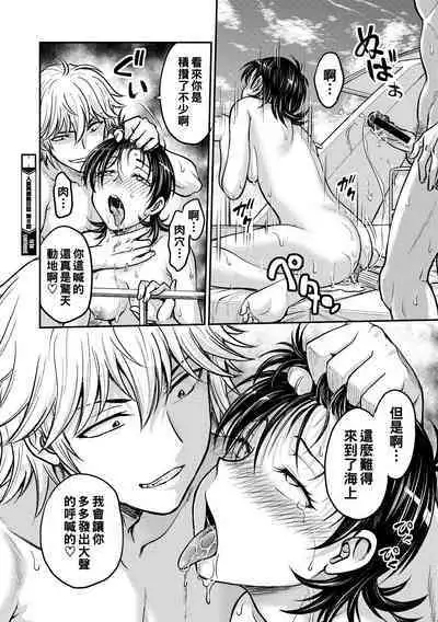 Hitozuma Saichoukyou Nisshi Ch. 1-8