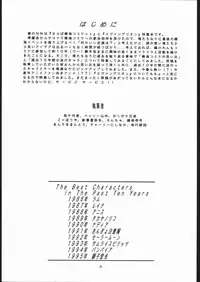 (CSP2) [Nawanoren (Various)] NN chop (Various)