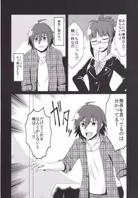 (C90) [LikeFairly (Arikawa Koba)] Doro ni Saku Gekkakou (THE IDOLM@STER)