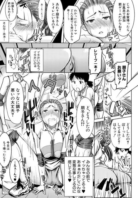 COMIC Shingeki 2017-02