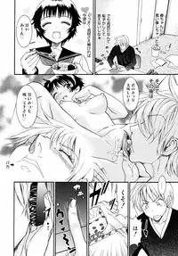 [Enomoto Heights] Yanagida-kun to Mizuno-san 2