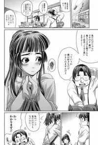 COMIC Orekano 2008-06 Vol. 2