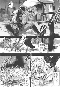 (C92) [Goshujinsama no Omochabako (hal)] Youjoku Senki (Youjo Senki)