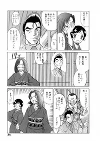 [Tamaki Nozomu] Hataraku Megamisama - The Working Goddess