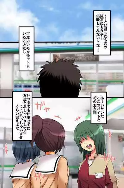 [MC (M@:RIO)] Koman na Onnatachi ni Jikanteishi de Seisai o