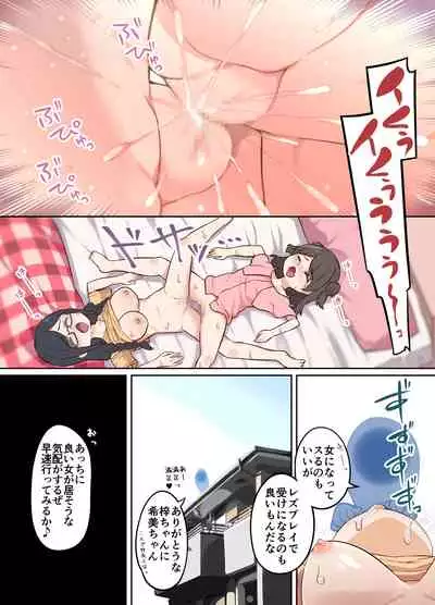 Hyoui Osen de Yuri Ecchi