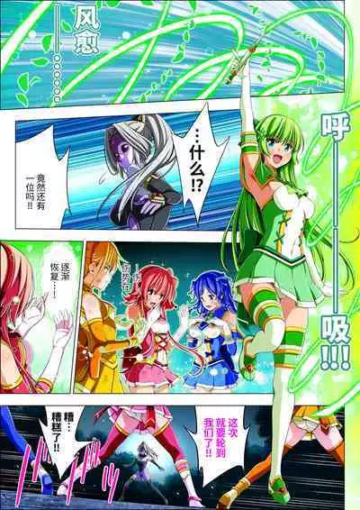 Yotsuba no Senki Clover Rose Ch. 4 | 四叶战姬 四叶草玫瑰 第四话