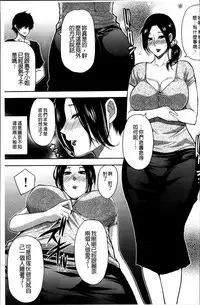 [Shunjou Shuusuke] Osaekirenai kono Kimochi [Chinese]