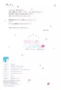 (C89) [milkberry (Kisaragi Miyu)] Ochinpo Daisuki -Imouto to Issho. episode 3-